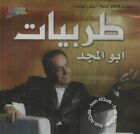 Melhem Barakat Vol. 1 ???? ????? - ?????? Arabic Cd