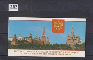 # RUSSIA 2001- MNH - BOOKLET - FLAG, NATIONAL EMBLEM - Picture 1 of 1