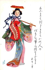 Japanerin Japan Postkarte - Bild 1 von 2