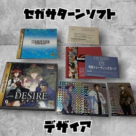Sega Saturn DESIRE