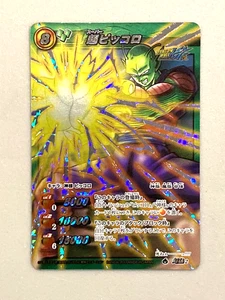 Piccolo - Super Omega 2 - Dragon Ball Miracle Battle Carddas Card Japanese - Picture 1 of 2