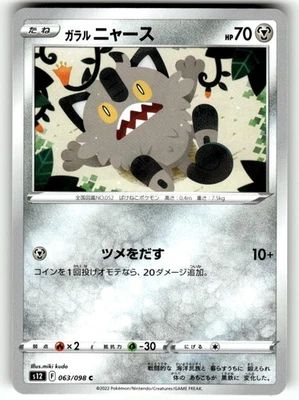 Pokemon Japanese s12 Paradigm Trigger 063/098 Galarian Meowth - Image 1 of 4