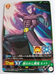 Carte Dragon Ball Z DBZ IC Carddass Part SP #PB-19 Promo BANDAI 2016 - Imagen 1 de 1