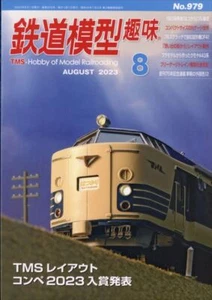 Hobby of Model Railroading August 2023 No.979 Models Magazine - Picture 1 of 1