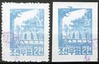 Korea N 1956, Ryongwang Pavilion Official reprints FU, Sc #100, 100a