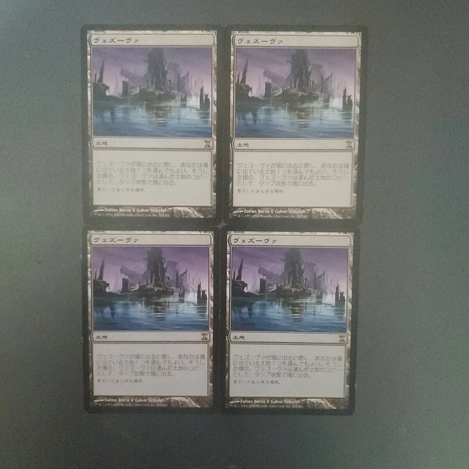 MTG Vesuva TSP Japanese 4 Card Set - Image 1 of 1