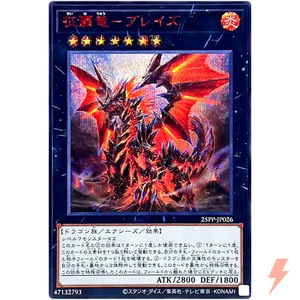 Blaze, Supreme Ruler of all Dragons Special RED Secret 25PP-JP026 Premium 2025 - Picture 1 of 3