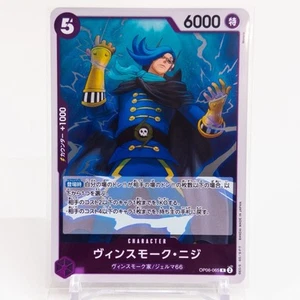 PRB01 Japanese One Piece Card The Best Niji Vinsmoke R Foil (Full Art) OP06-065 - Picture 1 of 1