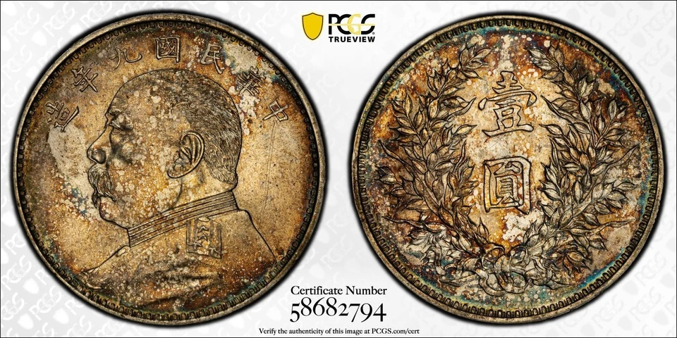 China 1920 $1 graduación profesional unc rasguño LM-77A variedad de cabello fino Foto 1 de 1