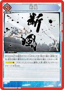 Union Arena UA32BT/SNF-1-077 Danfu (C Common) UNION ARENA Booster Pack Shangri-L - Picture 1 of 1