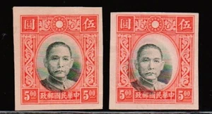 (Error displacement)位移错误1939 Imperforate China Stamps MNH {Q224} - Picture 1 of 2