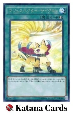 Yugioh Cards | Majespecter Cyclone Rare | DOCS-JP060 Japanese - Image 1 of 4