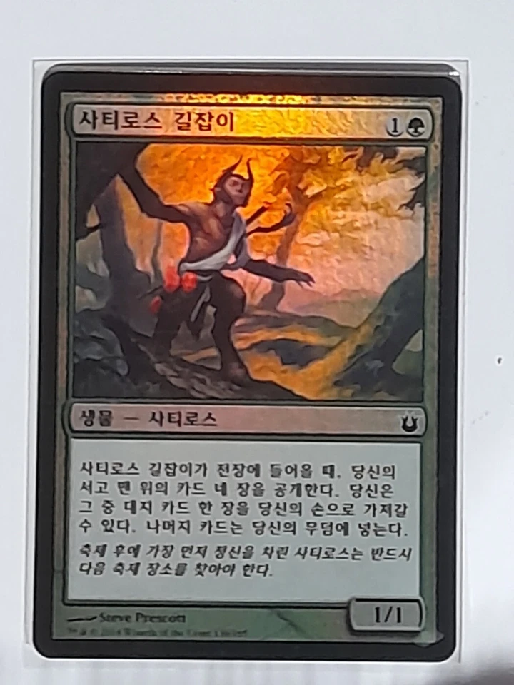 (Foil) [NM] MTG Korean, Born of the Gods, 1 x Satyr Wayfinder - Image 1 of 1