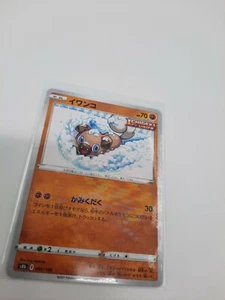 POKEMON Rockruff 086/184 Prism Holo S8b Japanese VMAX Climax - Picture 1 of 1