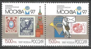 Rusia 1997 como nuevo stmps MNH** - Moscú - Imagen 1 de 1
