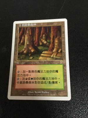 Chinese Karplusan Forest 7th Edition Mtg magic the gathering - Image 1 of 2