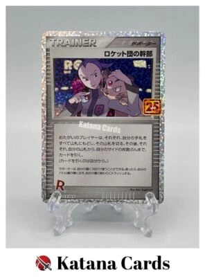 EX/NM Rocket's Admin 013/025 S8a-P 25th Anniversary PROMO Pokemon Cards Japanese - Image 1 of 4