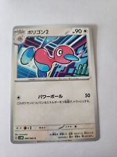 💎 Porygon2 Japanese Pokemon Card C 049/066 SV4M TCG Future Flash UK Seller