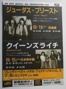 JUDAS PRIEST / QUEENSRYCHE: UDO ARTISTS JAPANESE 1984 PROMO FLYER FOR CONCERTS - Picture 1 of 2