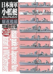 The Visual Guide to Japanese Navy Small Combatant in WW2 Revised Edition Book - Picture 1 of 1
