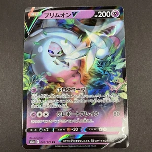 Pokémon s12a VSTAR Universe Japanese - Hatterene V 65/172 RR [NM] - Picture 1 of 2