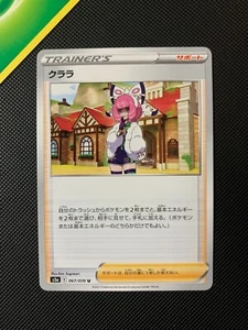 MINT/NM Klara U Pokemon Card 067/070 S5A Matchless Fighter - Picture 1 of 2