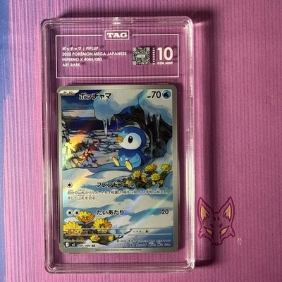 Inferno X - TAG 10 - Piplup 085/080 Art Rare Japanese (US Seller) - Image 1 of 2