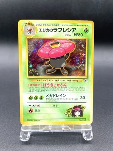 Erika's Vileplume Gym Heroes No.045 Holo Excellent Japanese Pokemon Card #5 - Picture 1 of 21