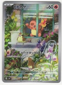 US VERKÄUFER Charmander SVG 051/049 Pokemon Karte Japanisch [Near Mint] Art Rare Deck - Bild 1 von 2