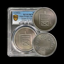 CHINA. 2021, Medal, Silver - PCGS PR70 - Top Pop 🥇 Indochina Design, Wealth