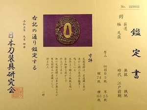 Antigua espada TSUBA Katana Daito Wakizashi Koshirae período Edo 7,4 x 6,6 x 0,4 cm - Imagen 1 de 9
