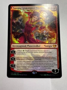 FOIL Russian Chandra, Dressed to Kill x1 NM-, VOW MTG - Picture 1 of 5