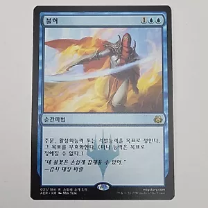 Disallow blue rare AER Korean NM MTG fbb - Picture 1 of 2