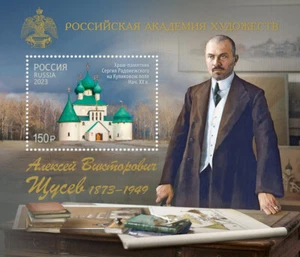 Russia 2023 S/S Russian Academy of Arts, A. Shchusev, Architect, XF MNH** - Picture 1 of 1