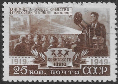 Rusia 1950 Sc#1442 usado en estado bastante bueno proyección de película/película Foto 1 de 2