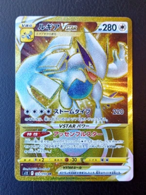 Pokemon Lugia VSTAR 123/098 UR - Japanese Paradigm Trigger s12 - NM+ - Image 1 of 4