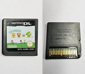 RARE Korean Animal Crossing Wild World for Nintendo DS (Cartidge Only) *working* - Picture 1 of 1