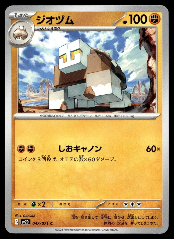 Naclstack 047/071 SV2D: Clay Burst - Image 1 of 2