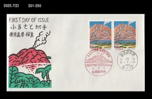 Volcano Terrain,Tourism,Nature,Kagoshima,Japan 1990 FDC,Cover - Picture 1 of 1