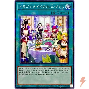 Dragonmaid Hospitality (Alt Art) - Normal Parallel SLF1-JP067 - YuGiOh Japanese - Picture 1 of 3