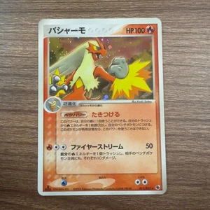 Blaziken 011/055 | EX Ruby & Sapphire 1st Ed Holo | Pokémon TCG | Japanese | NM - Picture 1 of 6