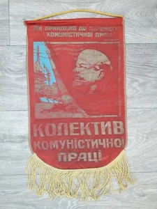 Soviet Union Pennant Banner - Lenin Communist Labor - USSR #18 . Original - Picture 1 of 12