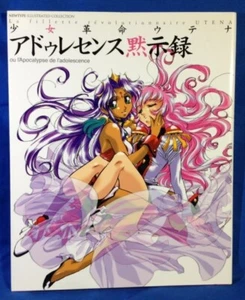 Theatrical version Revolutionary Girl Utena Aduresense Apocalypse Guide Book - Picture 1 of 10