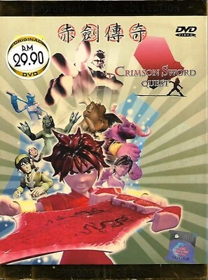 Crimson Sword Quest 赤剑传奇 Complete TV Series Chinese Anime DVD Free Ship Mandarin - Image 1 of 4