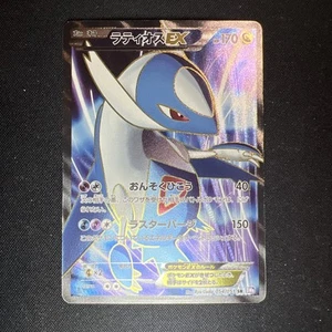 Pokemon card Latios-EX 054/051 SR BW8 1st Edition Plasma Freeze 2012 Japanese - Picture 1 of 10