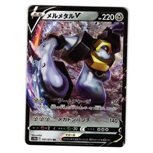 MELMETAL V 047/071 POKEMON GO POKEMON TCG - Picture 1 of 2