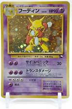 Alakazam Masaki Mail Away Old Back Holo Japanese pokemon card