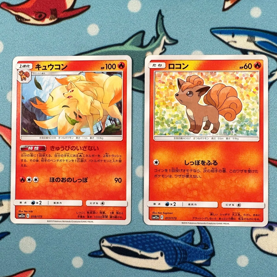 Vulpix 017/173 Ninetales 018/173 Pokemon Tag Team GX: Tag All Stars sm12a - JP - Image 1 of 2