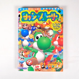 Guide Book DIORAMA YOSHI'S STORY Nintendo 64 N64 Jap Japan - Bild 1 von 6