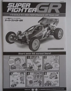 New Tamiya Super Fighter GR Build Instructions 58485 11051881 - Picture 1 of 1